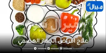 10 طرق طبيعية لعلاج امراض الجهاز الهضمي