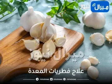علاج فطريات المعدة بالطرق الطبيعية طرق مضمونة ومجربة 100% تجربتي مع الثوم لعلاج فطريات المعدة