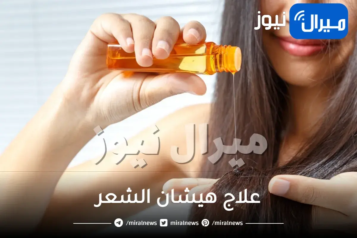 علاج هيشان الشعر