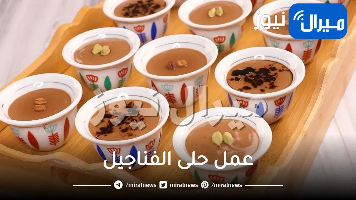 عمل حلى الفناجيل