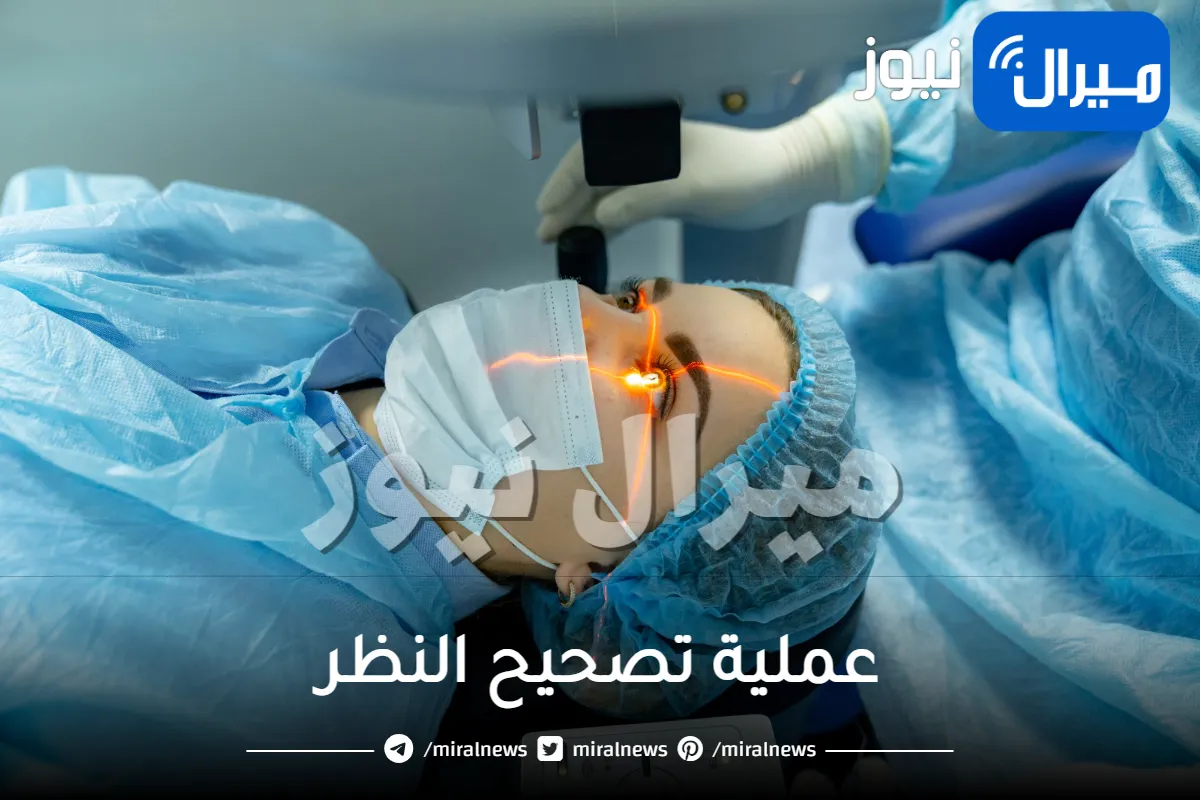 عملية تصحيح النظر