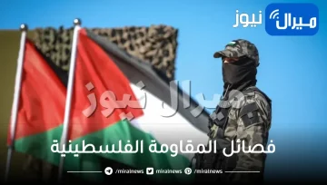 فصائل المقاومة الفلسطينية هل حقًا أخافت الكيان الغاشم | أبرز الحركات والإنجازات