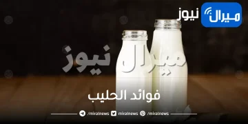 26 فائدة من فوائد الحليب للبشرة والشعر والصحة