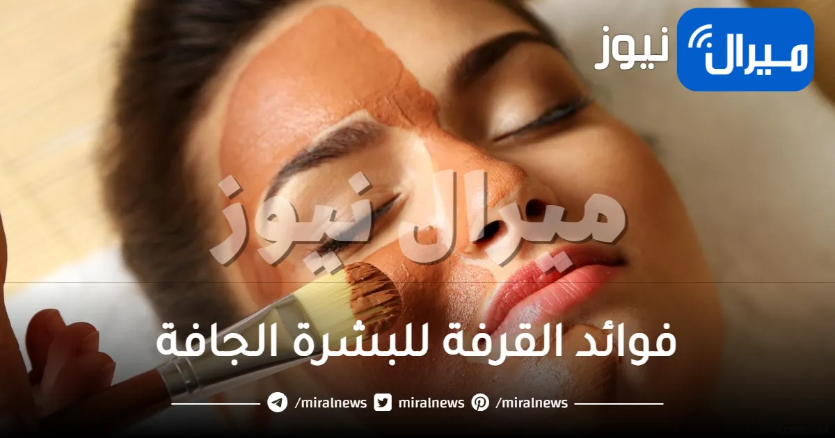فوائد القرفة للبشرة الجافة