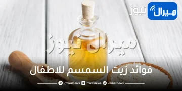 فوائد زيت السمسم للاطفال وطريقة استعماله