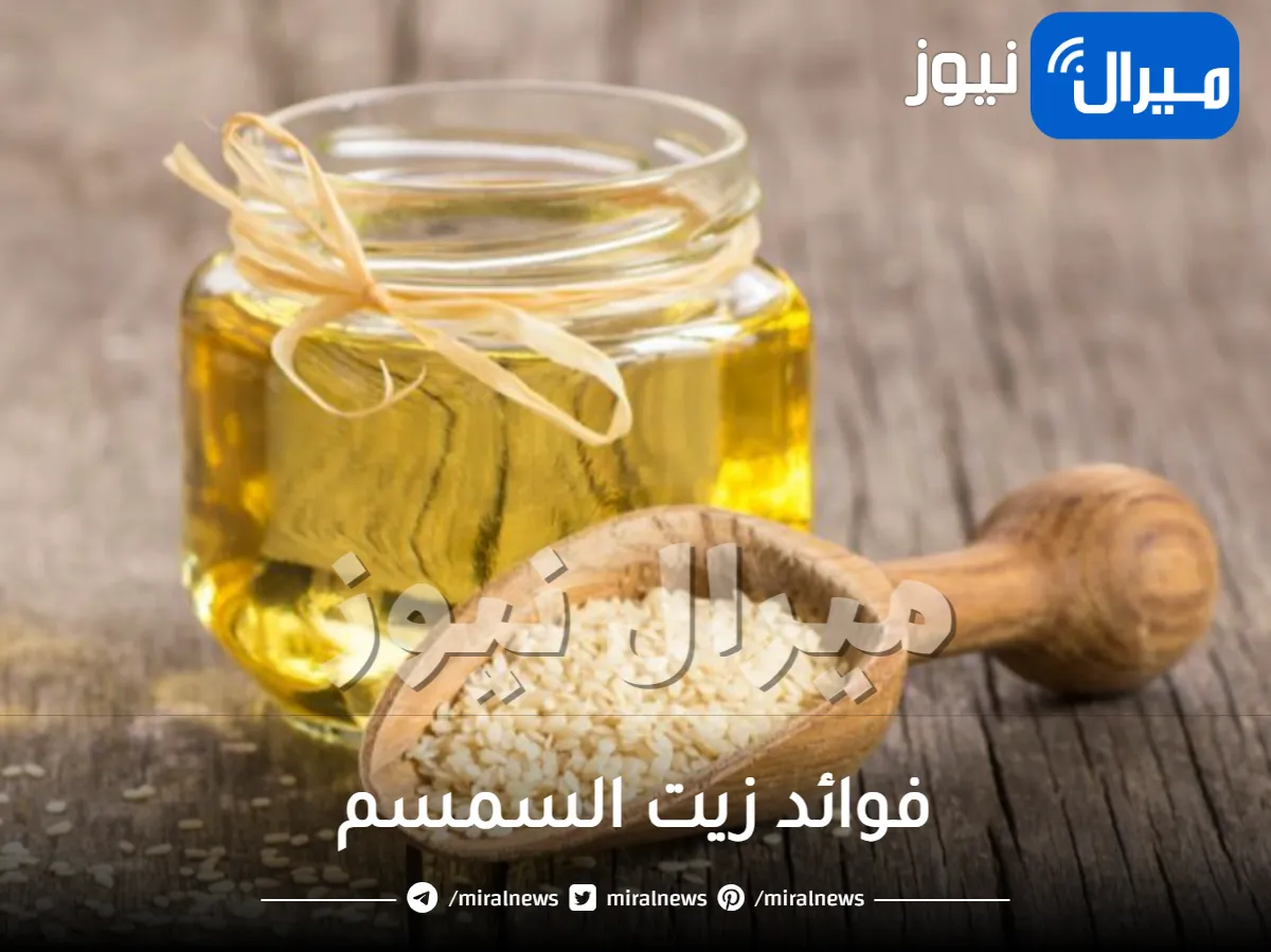 34 فائدة من فوائد زيت السمسم للشعر والبشرة والصحة