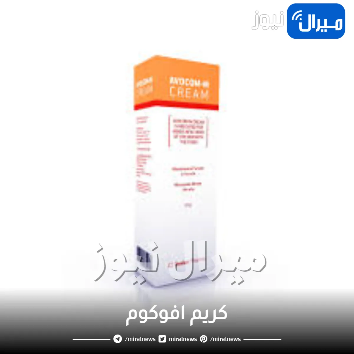 كريم افوكوم