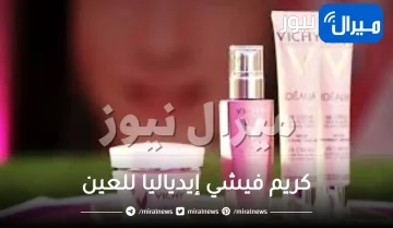 كريم فيشي إيدياليا للعين