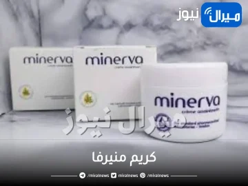 كريم منيرفا واهم استخداماته