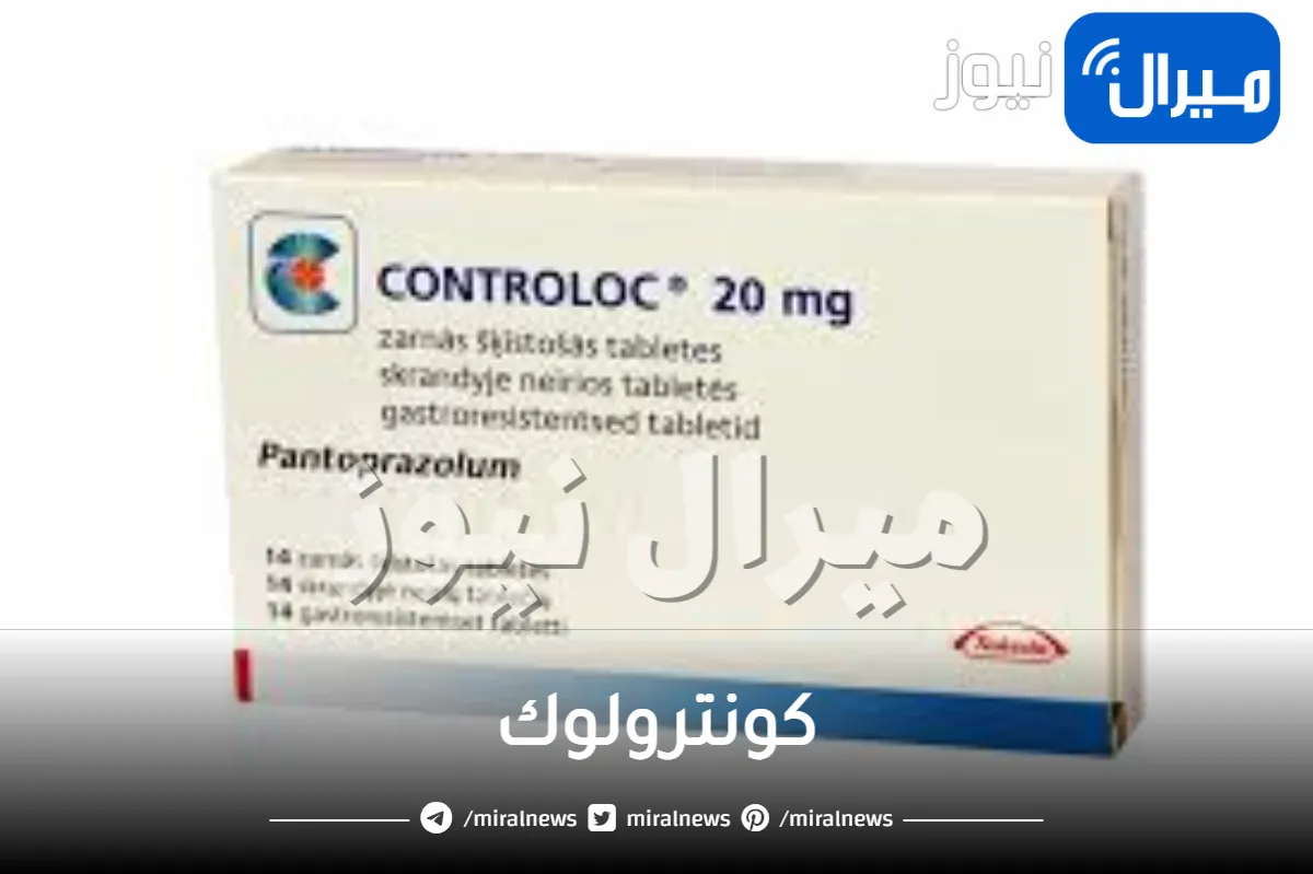 كونترولوك