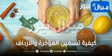كيفية تسمين المؤخرة والارداف