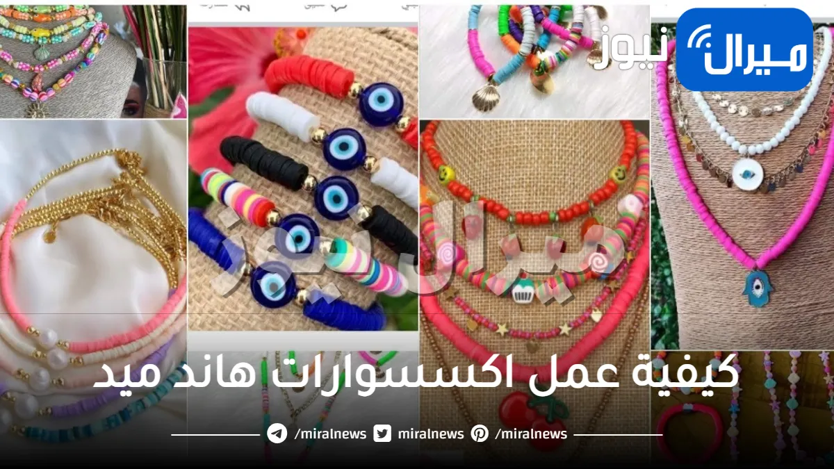 كيفية عمل اكسسوارات هاند ميد رقيقه للبنات