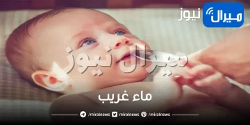 ماء غريب ومكوناته