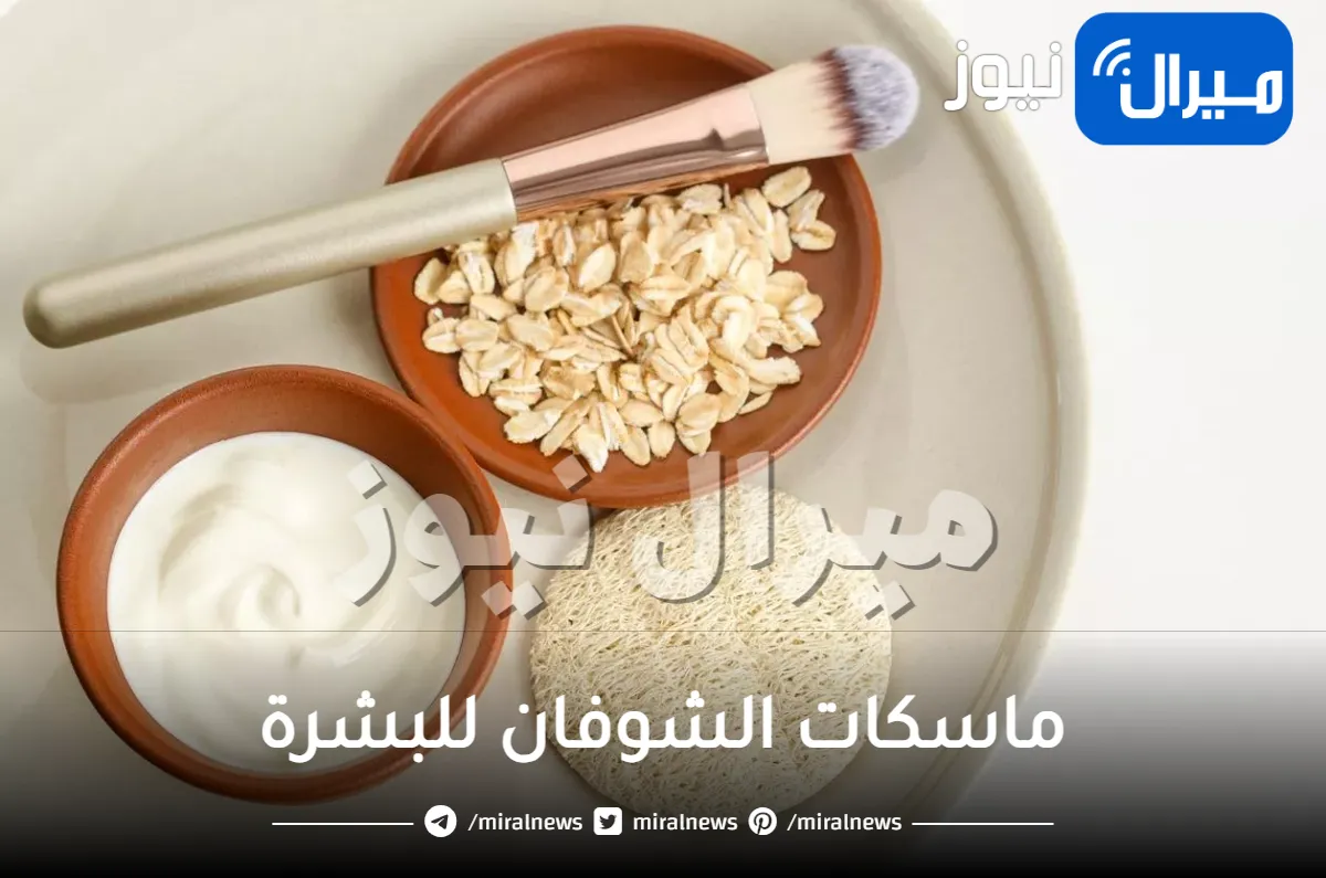 10 ماسكات الشوفان لجميع أنواع البشرة