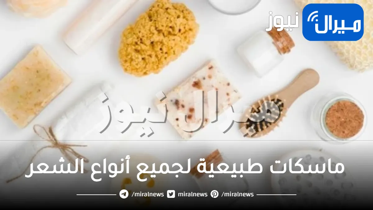 21 ماسك منزلي للعناية بالشعر