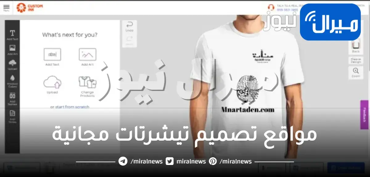 مواقع تصميم تيشرتات مجانية جاهزة للطباعة والبيع