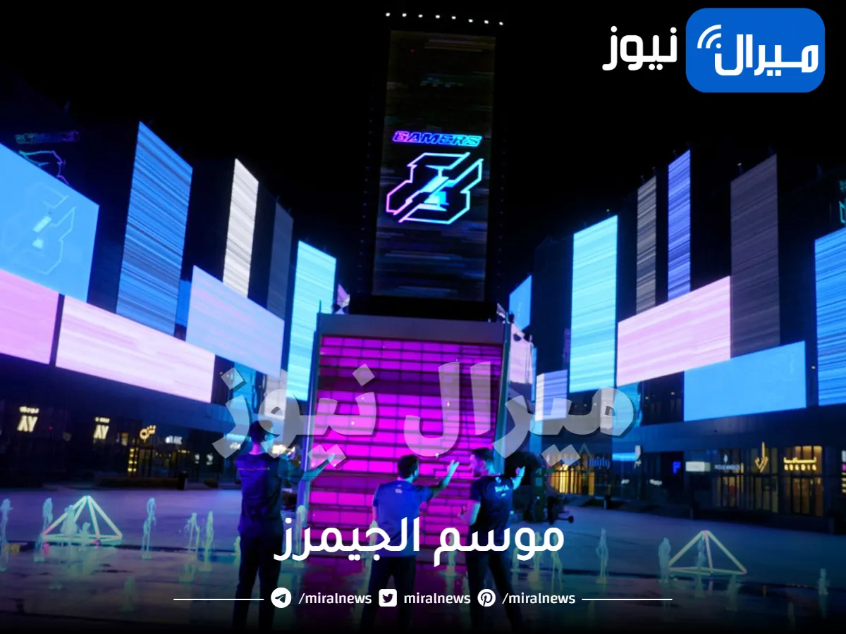 موسم الجيمرز .. الأكبر في تاريخ الرياضة الإلكترونية وتافيسا في الرياض