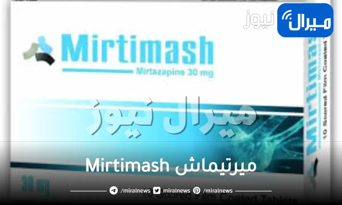 ميرتيماش Mirtimash