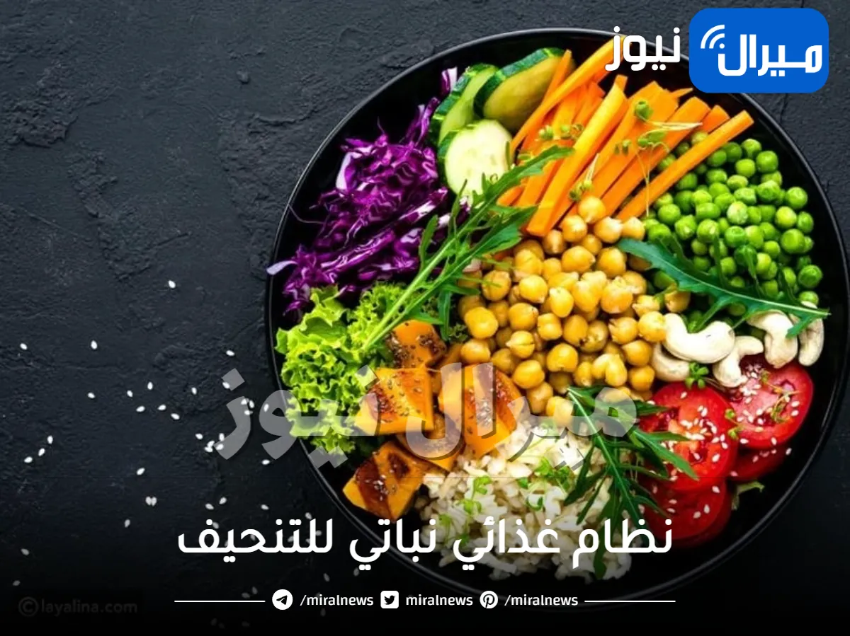 نظام غذائي نباتي للتنحيف صحي ومتكامل .. إليكِ افضل 5 أطعمة للتخسيس
