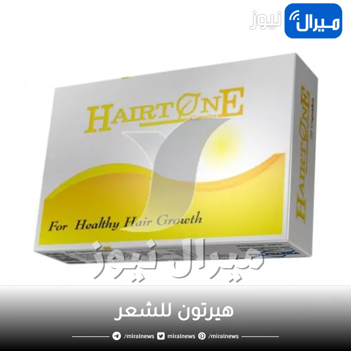 هيرتون للشعر