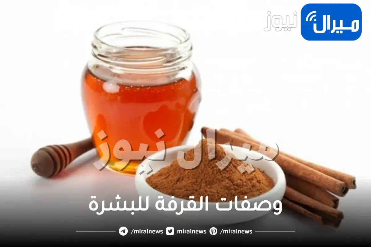 وصفات القرفة للبشرة