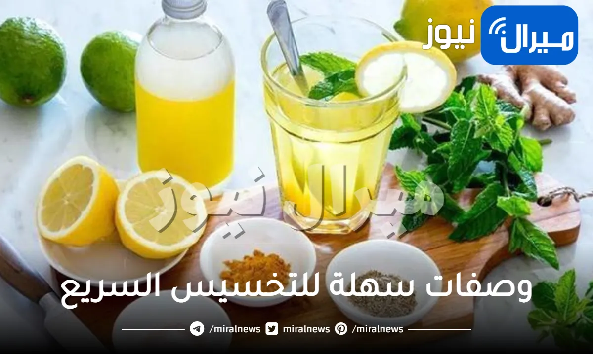 9 وصفات سهلة للتخسيس السريع جدا‫