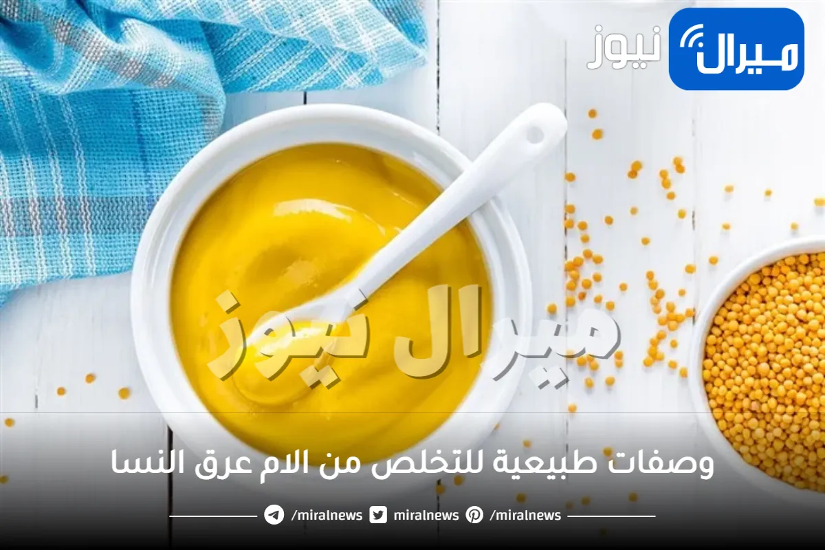 10 طرق منزلية لعلاج عرق النسا