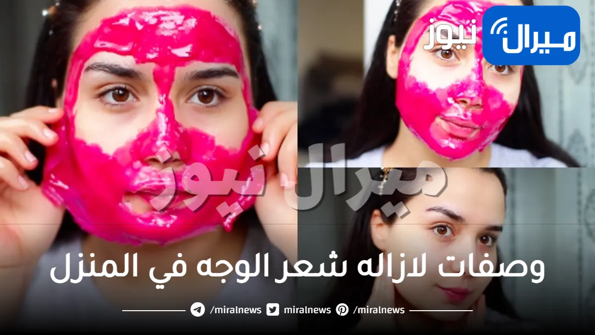 افضل 15 طريقه لازالة شعر الوجه نهائيا