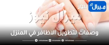 21 وصفة لتطويل الاظافر بسرعة