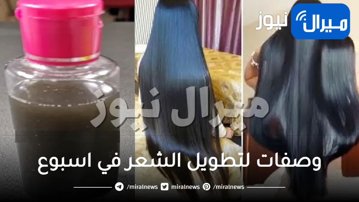 وصفات لتطويل الشعر في اسبوع ..مجربة ومضمونة