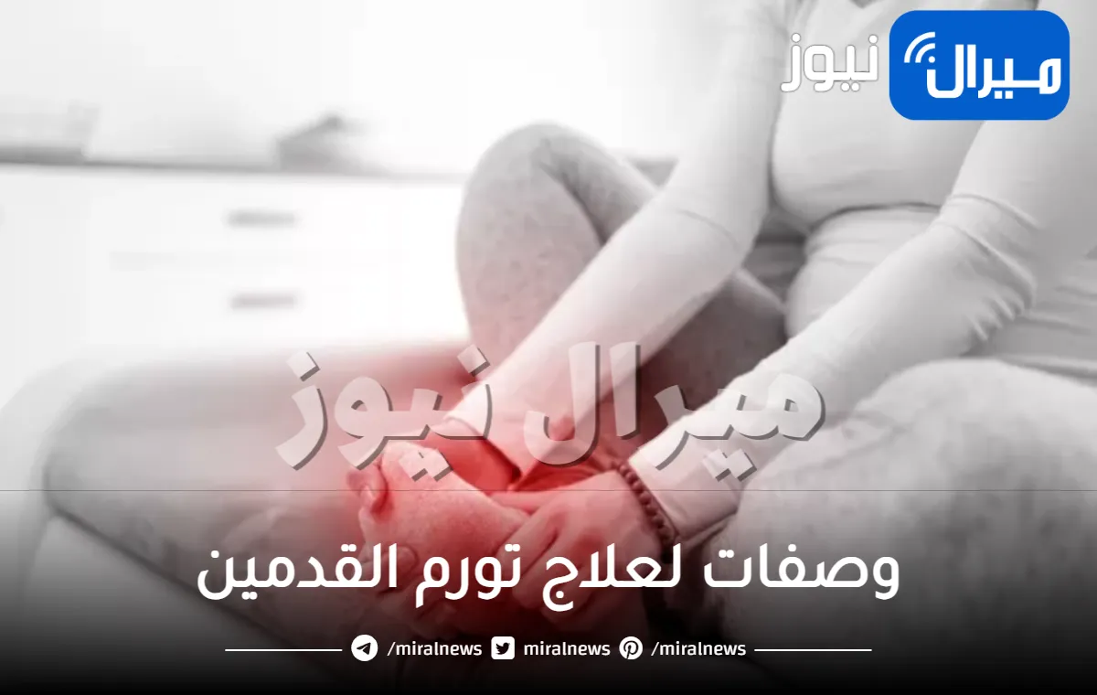 10 وصفات لعلاج تورم القدمين