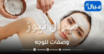 10 وصفات للوجه طبقيها في عطلة الأسبوع القادمة