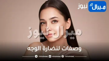 9 وصفات لنضارة الوجه..ماسكات طبيعية للحصول على وجه مشرق على الدوام