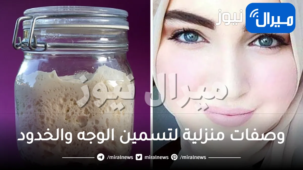 10 طرق طبيعية لتسمين الوجه ونفخ الخدود