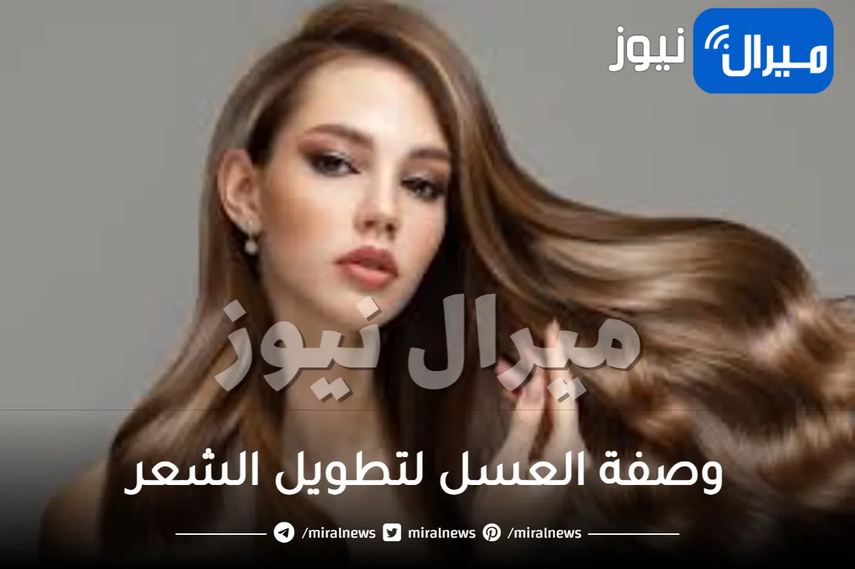 10 وصفات من العسل لتطويل الشعر