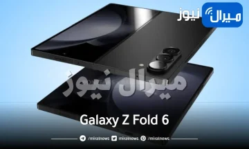 سامسونج تطلق هاتف Galaxy Z Fold6 قريبًا بمواصفات في الكاميرا مشابهة لهاتف Fold5 السابق