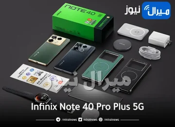 سعر ومواصفات موبايل Infinix Note 40 Pro Plus 5G – أفضل هاتف من انفنكس