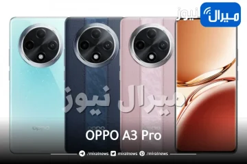 «ضد الماء».. مواصفات هاتف OPPO A3 Pro الجديد من شركة أوبو ببطارية سعتها 5000 مللي أمبير والسعر مفاجأة!