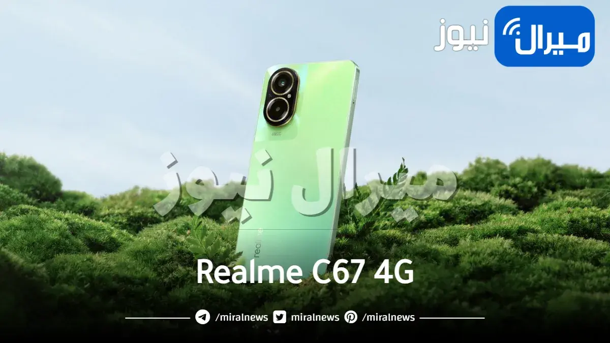بكاميرا ممتازة لمحبي التصوير .. مواصفات هاتف Realme C67 4G الأرخص في الفئة المتوسطة