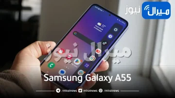 ملك الفئة المتوسطة من سامسونج Samsung Galaxy A55 في الأسواق بإمكانيات خرافية وسعر مناسب