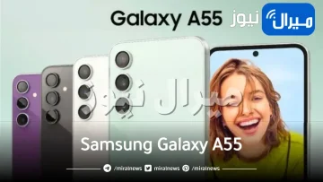 مواصفات هاتف Samsung Galaxy A55 الرائعة بسعر مميز وأداء مبتكر