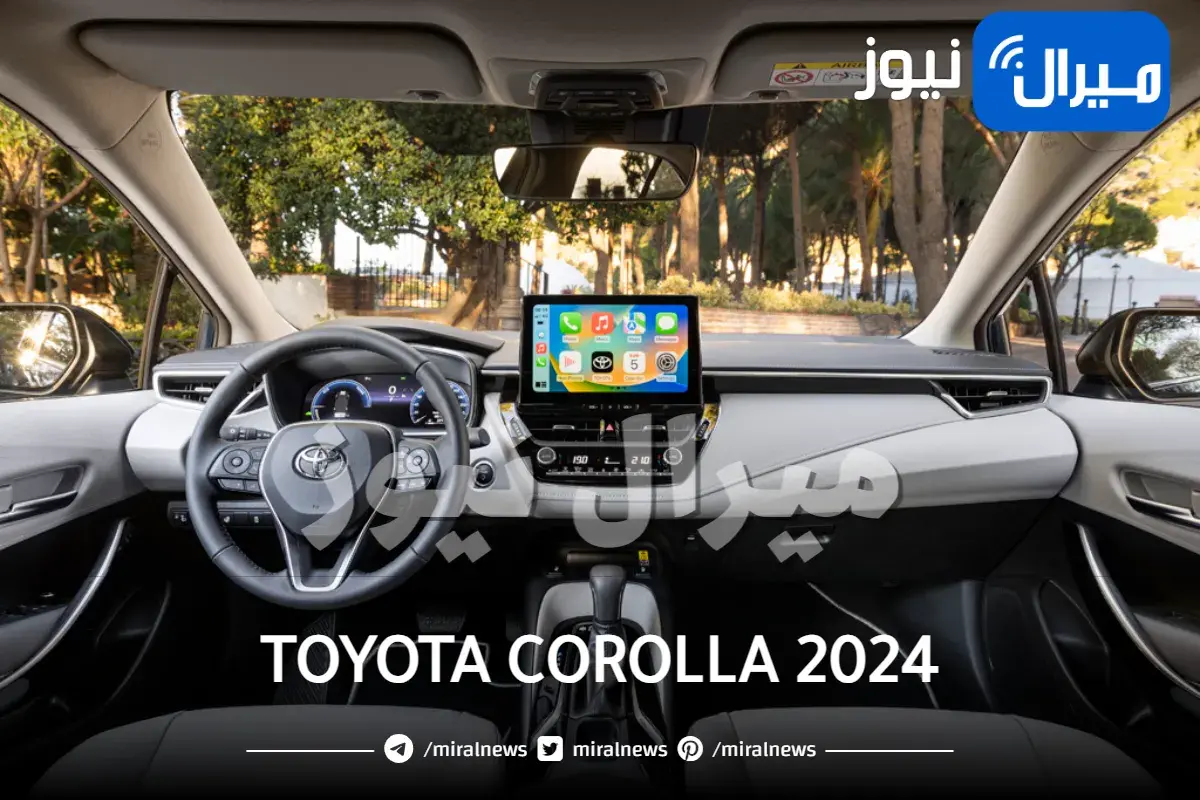 المواصفات والأسعار الرسمية للسيارة تيوتا كورولا TOYOTA COROLLA 2024