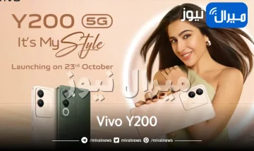 بكاميرا 64 ميجابكسل مواصفات هاتف فيفو الجديد Vivo Y200