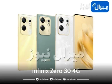 مواصفات هاتف infinix Zero 30 4G وسعره في المملكة العربية السعودية