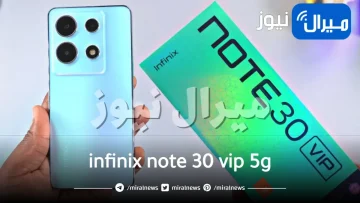 هاتف infinix note 30 vip 5g أقوى هواتف الفئة المتوسطة بأفضل معالج وبطارية فائقة السعة