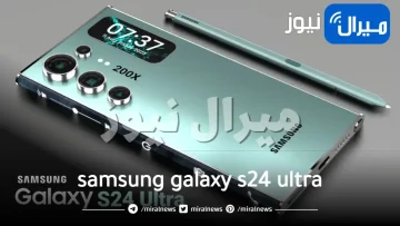 مميزات وعيوب هاتف samsung galaxy s24 ultra المدعوم بتقنيات الذكاء الاصطناعي