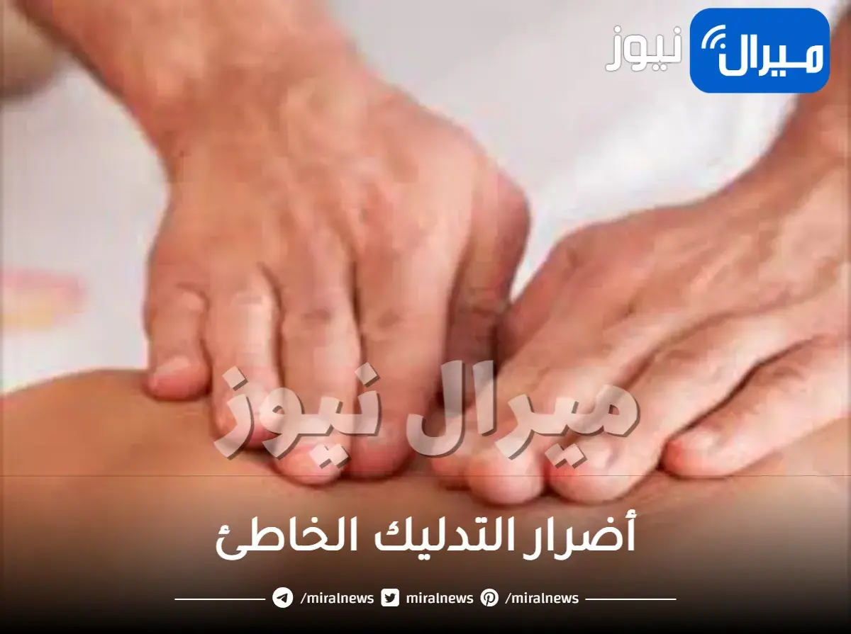ما هي أضرار التدليك الخاطئ على وجهك وجسمك