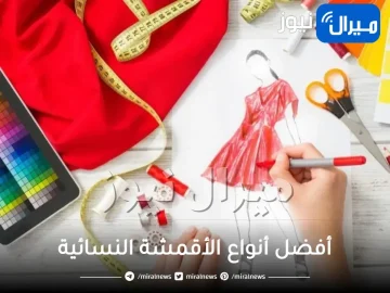 أفضل أنواع الأقمشة النسائية