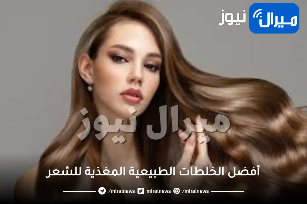 أفضل الخلطات الطبيعية المغذية للشعر