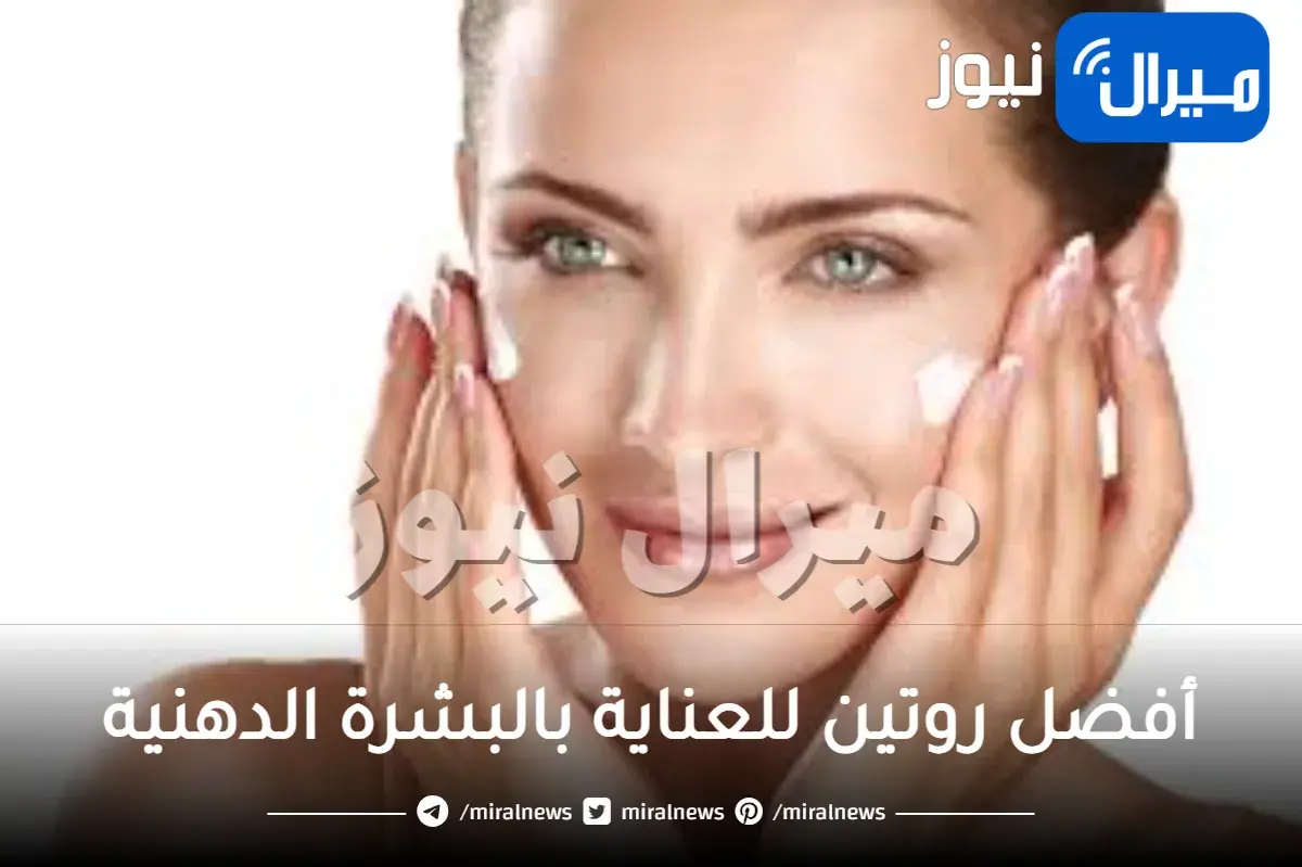 أفضل روتين للعناية بالبشرة الدهنية من فيشي